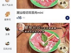 -今崎烧·关西寿喜烧专门店(永庆坊店)