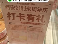 -好利来(熙地港店)