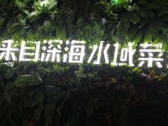 -梓程海鲜大酒家