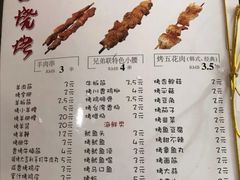 -兄弟联果木炭烤翅·50年家传鸡翅秘方