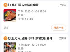 -必胜客(鳌江万达店)