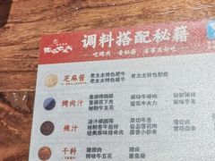 -西塔老太太泥炉烤肉(万柳华联店)