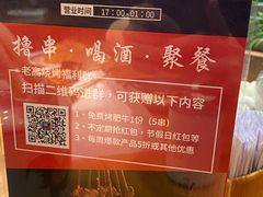 -老高烧烤(龙华星河iCO店)