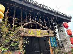 -磁器口古镇