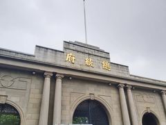 -南京中国近代史遗址博物馆(南京总统府)