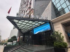 -黄河美华酒店(兰州高铁西站七里河黄河大桥店)