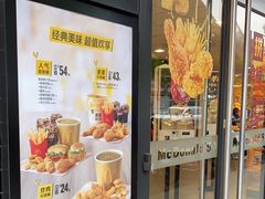 -麦当劳(明湖店)