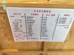 -运栋天马牛肉饼(林科大店)