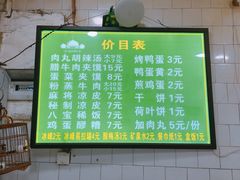 菜单-清真马文肉丸胡辣汤(回民街店)