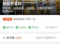 -新新新蛋糕(石化店)