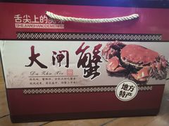 -七的湖·晚芳亭·阳澄湖农家菜·大闸蟹(莲花岛店)