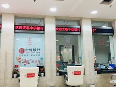 -中信银行(北京万达广场支行)