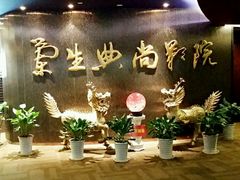 android_upload_pic-中影国际影城(兰生大厦CINITY LED店)