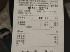 账单-LELECHA乐乐茶(上海五角场万达广场店)