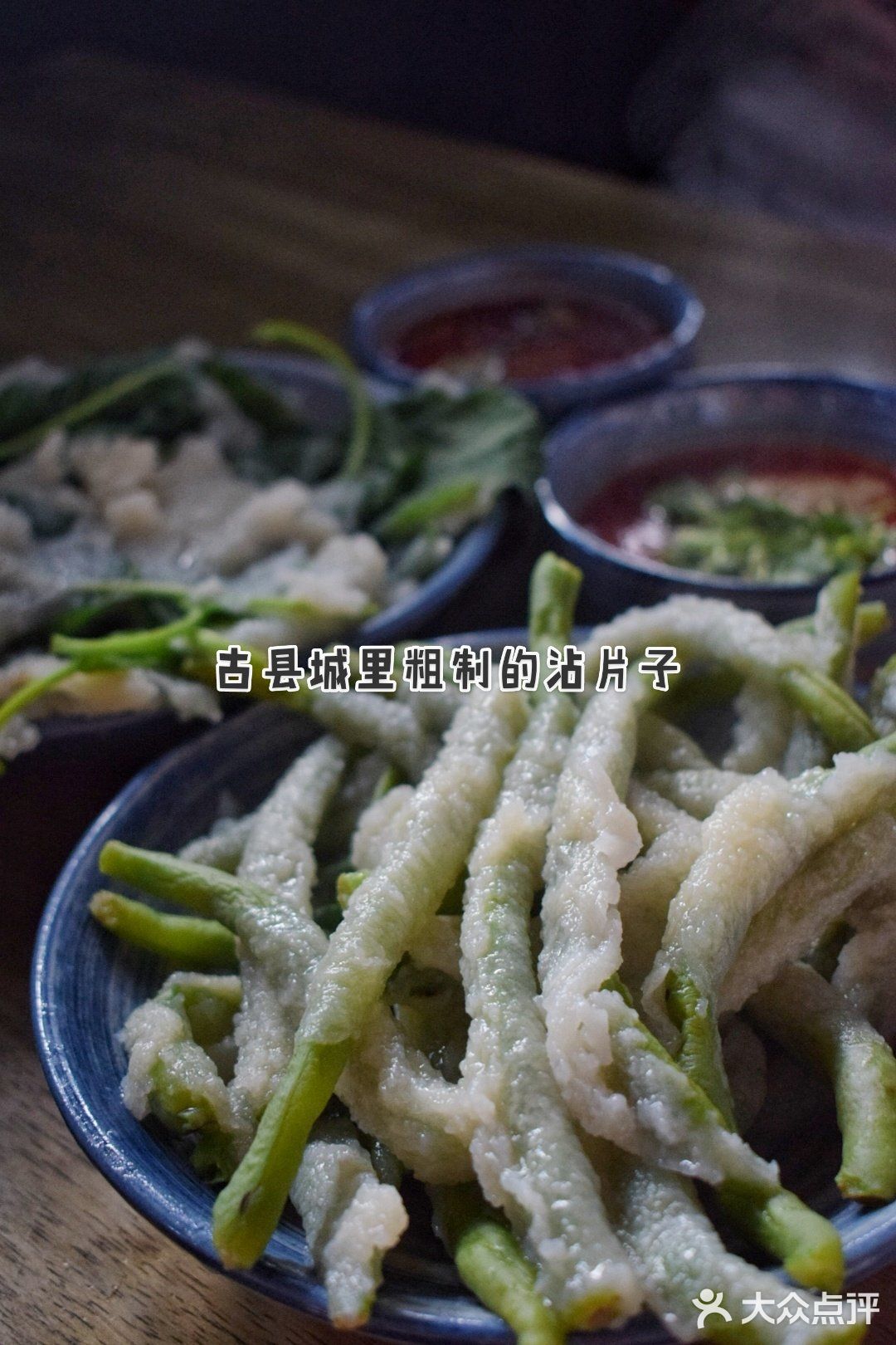 这是老军营一家宝藏晋菜+面食+沾片子的餐馆|被我发现啦[糖果]