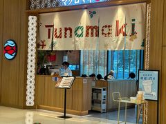 -Tuna maki寿司(苏州中心商场店)