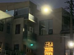 -每时篮球健身馆(魅力城梵木创艺区店)