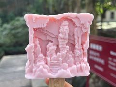 -瑶琳仙境