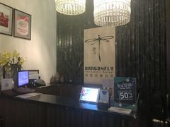 -Dragonfly悠庭·按摩Spa(静安嘉里中心店)