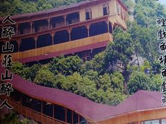 -鲤鱼塘农家山庄