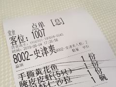 -渔娘渔家丹东海鲜(东直门店)