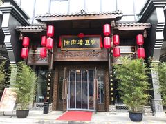 -陈麻婆豆腐总店