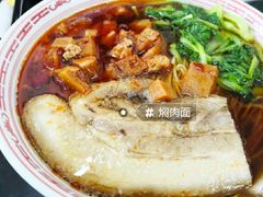焖肉-吴茂兴本帮面(泰兴路店)