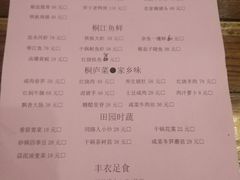 菜单-同路人(江北店)