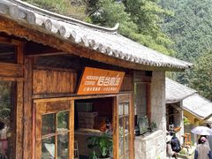 -苍山感通索道