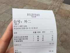 -黄但记老店·陈村粉食府