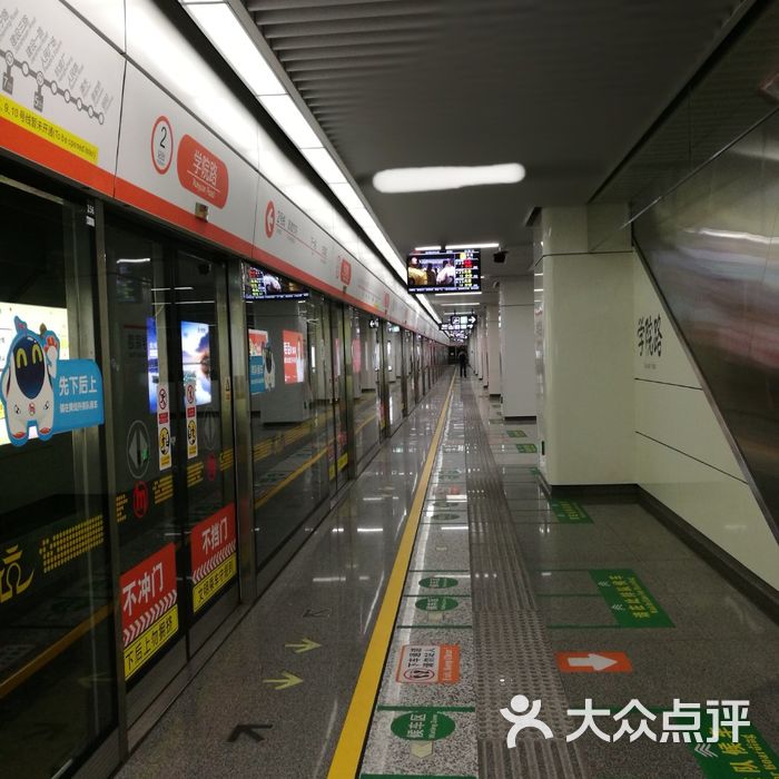 地铁二号线学院路站