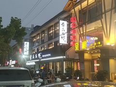 -李式龙虾·蒜泥龙虾(湖滨商业街店)