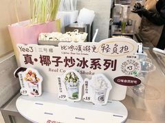 -Yee3·三号椰·椰子炒冰(上海中山公园龙之梦店)
