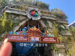 -杭州宋城