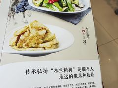 -顺平人家