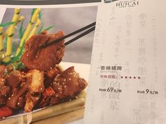 菜单-徽珍源(龙茗路店)
