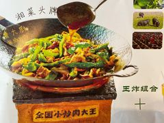 -费大厨辣椒炒肉(黄兴中心广场店)