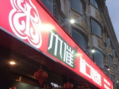 -林二哥宜烤官·宜宾小烧烤