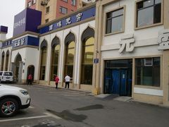 -元盛居(生态大街店)