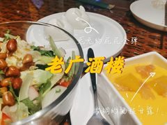 -老广酒楼(樱花店)