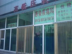 -民航总医院