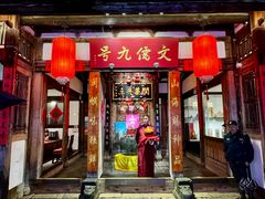-文儒九号·闽菜馆(三坊七巷店)