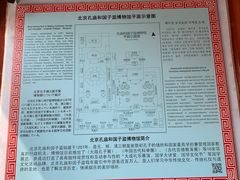-北京国子监胡同