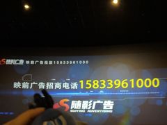 -万象影城(石家庄万象城IMAX激光店)