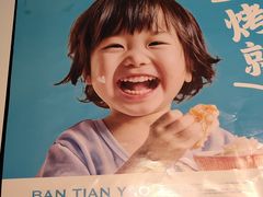 -半天妖烤鱼(西直门凯德mall店)