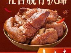 -鲁味斋(经六路店)