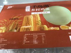 -盒马鲜生(杭州运河上街店)