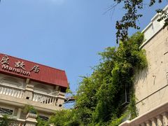 -静园(和平区)