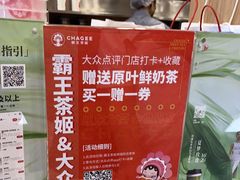 -霸王茶姬(南强街店)