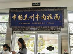 门面-伊祥·敦煌楼